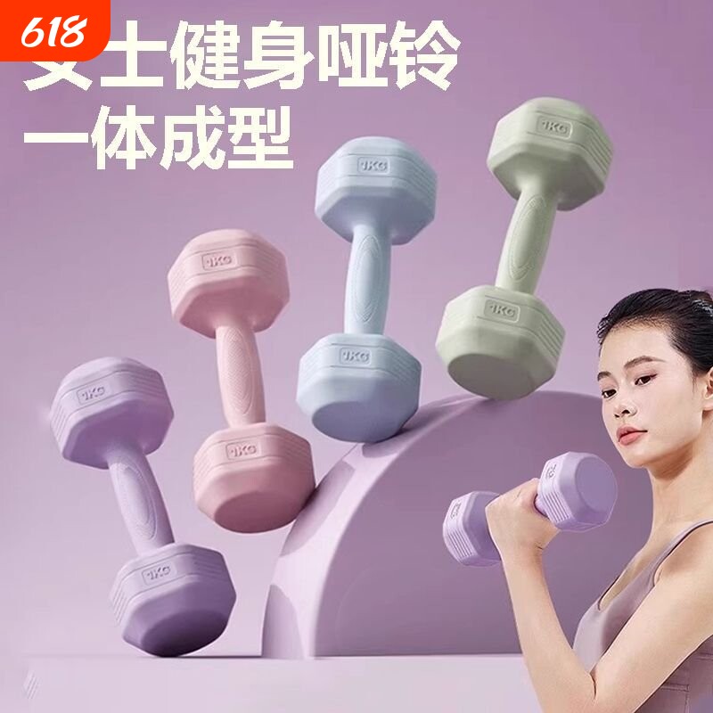 哑铃女士健身家用1/3/2kg一对杠铃青少年器材公斤力量训练小哑铃