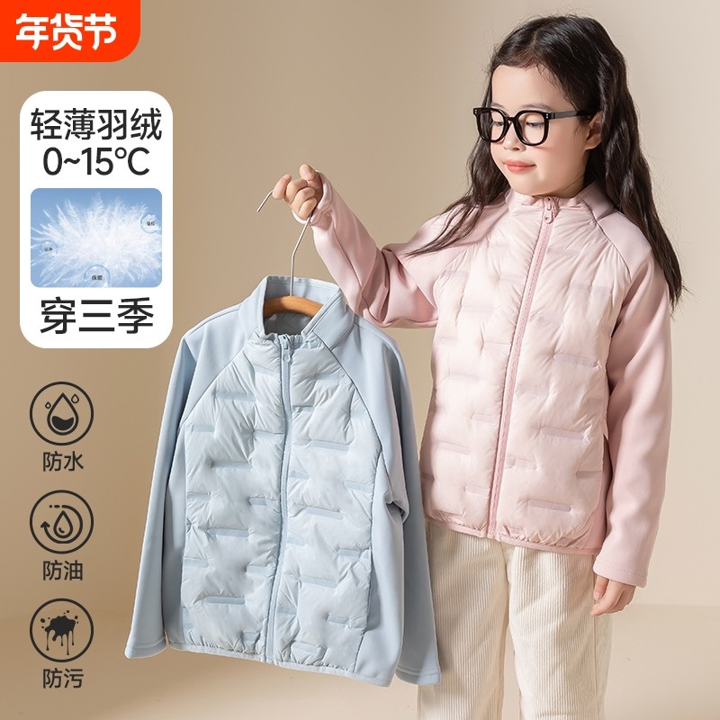 儿童羽绒服内胆校服神器2025新款冬男童轻薄外套女童中小学生内搭,童装/婴儿装/亲子装,羽绒服,淘宝优惠券,粉丝福利购,淘宝优惠卷