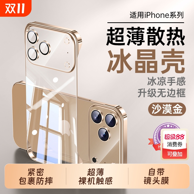 新款超薄无边框适用iPhone17promax手机壳苹果16保护套透明15镜头膜13全包防摔11防尘12高级硬外壳14plus硬17