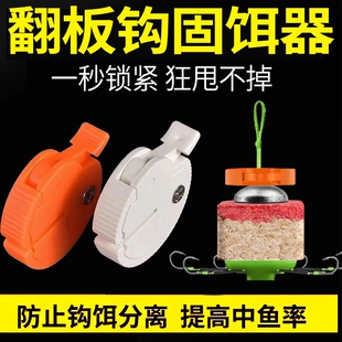 饵料鱼钩夹饼固定器固饵器翻板钩盘钩爆炸钩翻版钩钓鱼方块卡扣