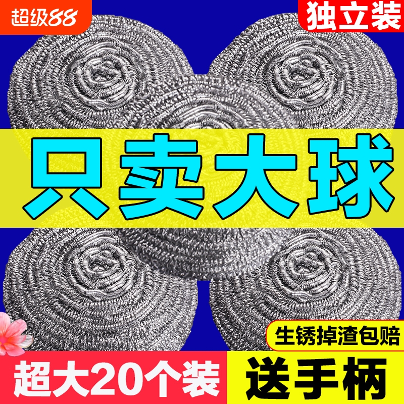 大号钢丝球不锈钢清洁球不掉丝家用铁丝球厨房刷锅带手柄洗碗神器