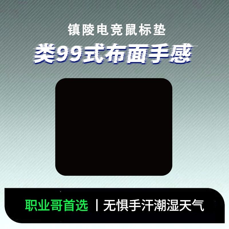 书桌鼠标垫超大加厚包锁边小号商务办公简约男女纯黑家用纯色垫子