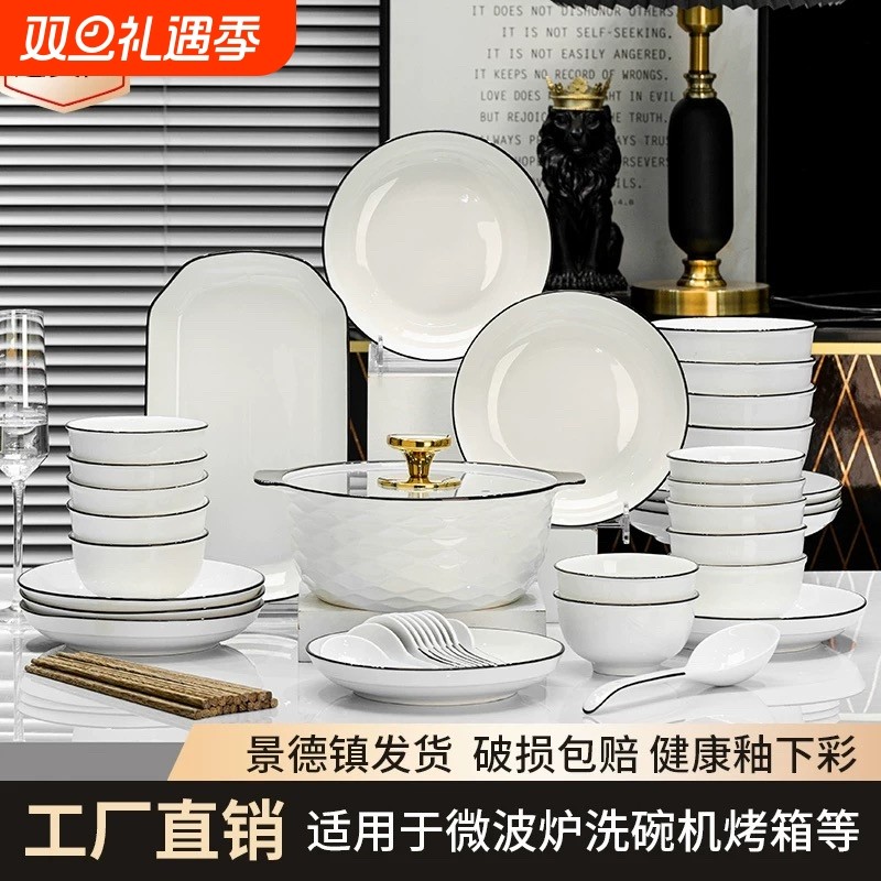 碗家用2025新款餐具套装陶瓷高颜值碗盘碗碟碗筷高级感乔迁带盖