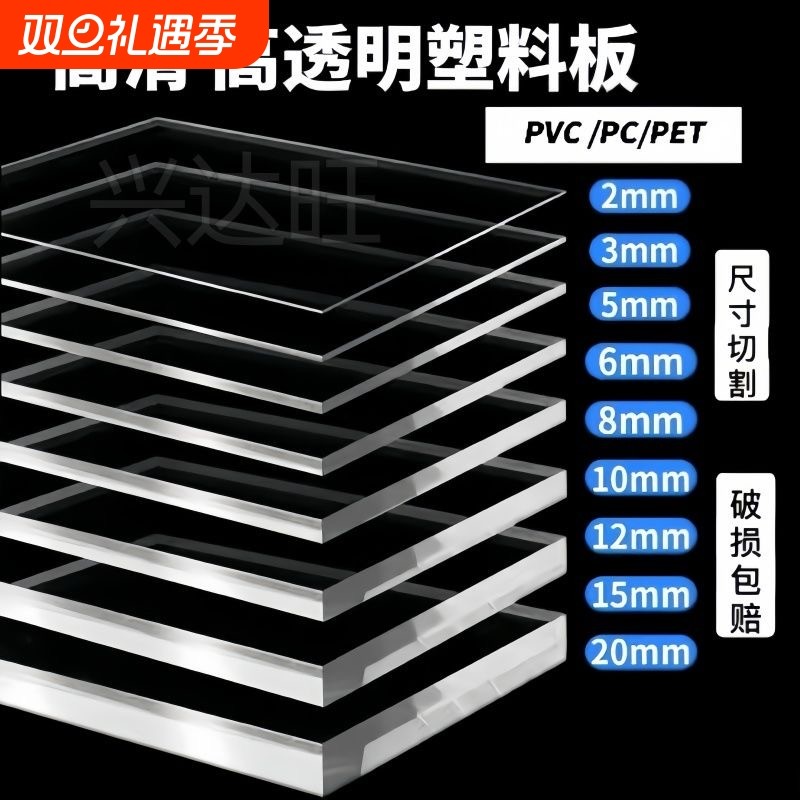 高透明硬塑料板亚克力有机玻璃板PC耐力板防晒防雨阳台隔挡板diy