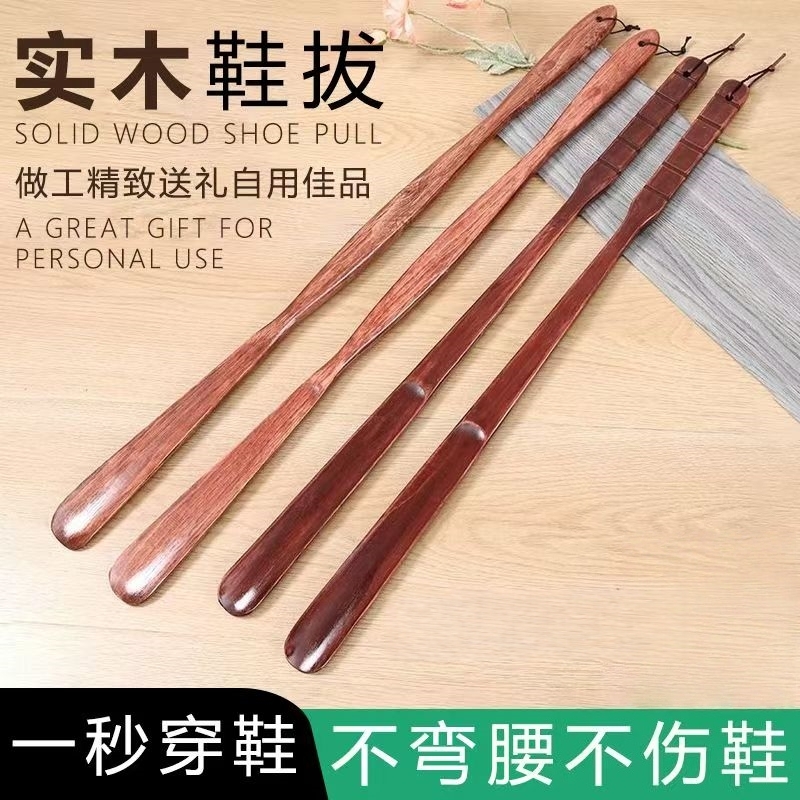实木鞋拔子长柄家用荷木孕妇穿鞋神器不弯腰木质加长鞋扒提鞋器