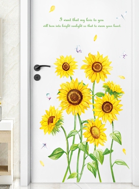 墙贴新款太阳花卧室向日葵卧室客厅装饰墙贴HT94002