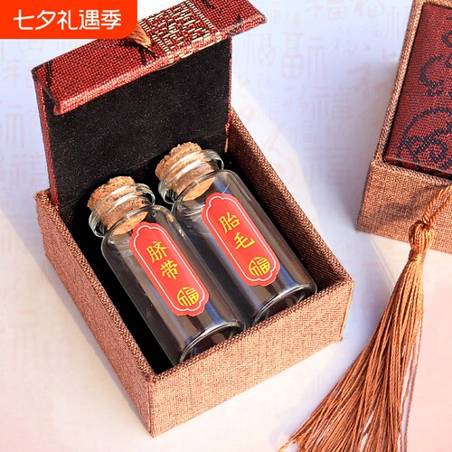 胎发脐带收藏保存瓶diy自制