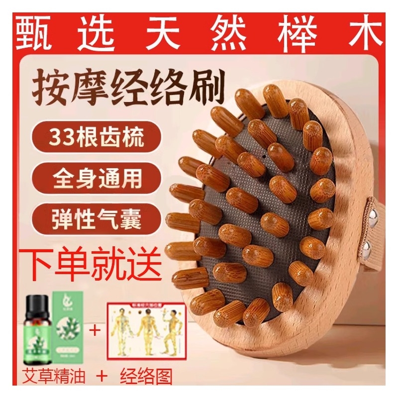 疏通经络刷筋按摩全身体腿部减脂带脉软刷神器仪养生头部刮痧肚子