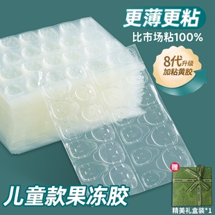 穿戴甲果冻胶专用新年款儿童手工固态美指甲胶贴片甲片粘合剂无毒