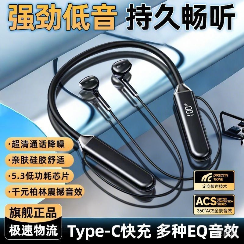 柏林之声2025年新款蓝牙耳机不入耳开放挂耳式运动超长续航大电量
