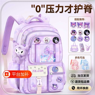 2025新款小学生书包幼儿园女童库洛米女玉桂狗减负护脊儿童到三四五六年级超轻女孩可爱背包大容量6年级