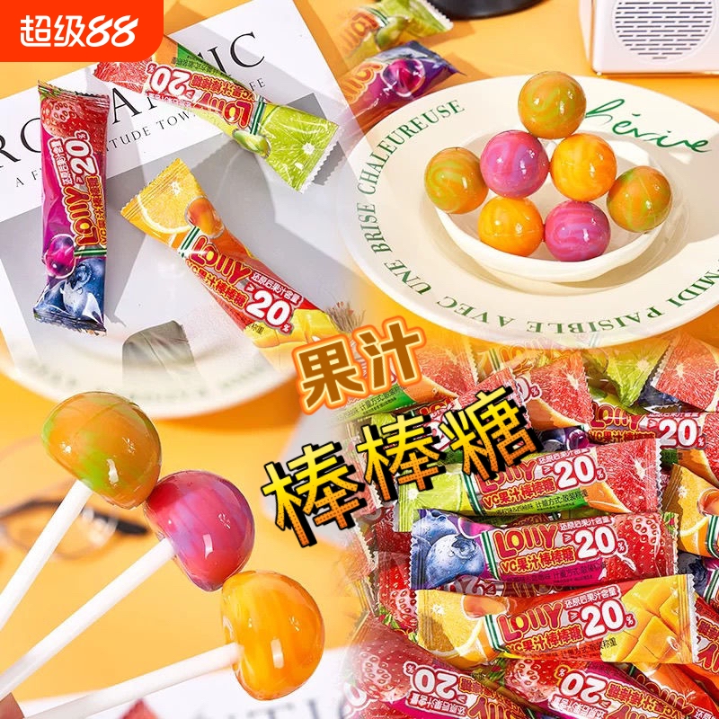 棒棒糖混合水果怀旧童年奖励学生校园糖果散装零食德国风味水果糖