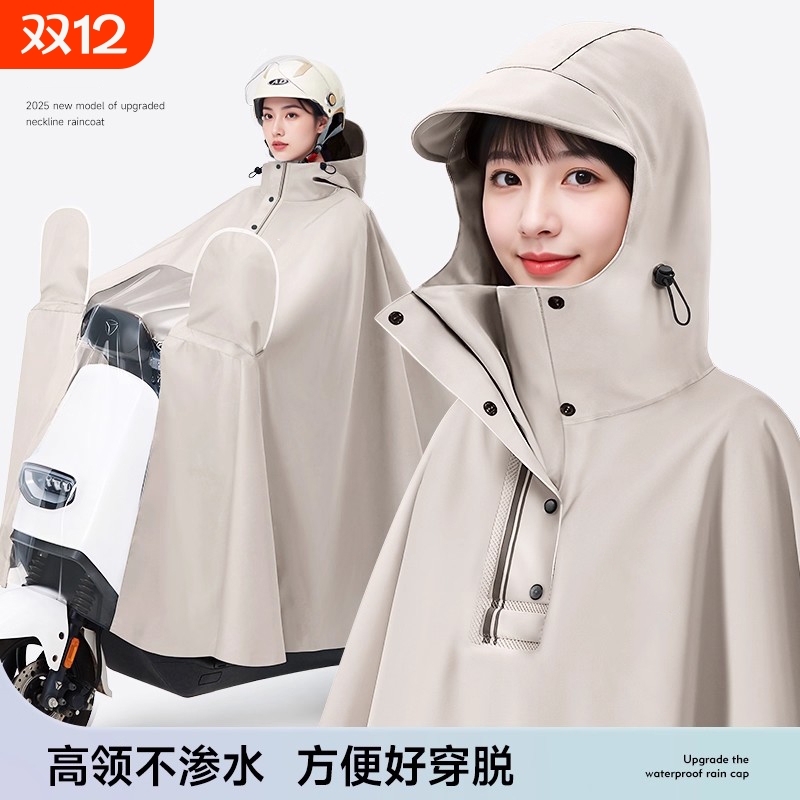 新款雨衣电动车电瓶摩托车加大加厚成人长款全身防暴雨男女款雨披