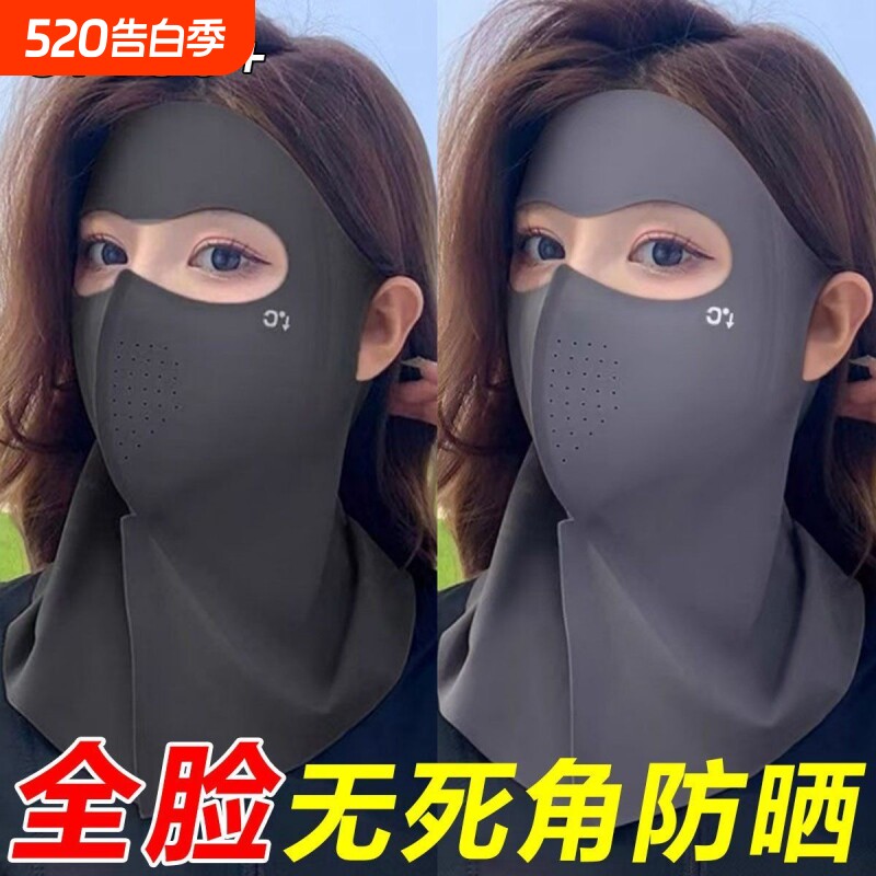 防晒面罩口罩全脸防护脸基尼女防紫外线2025新款冰丝医美护颈一体