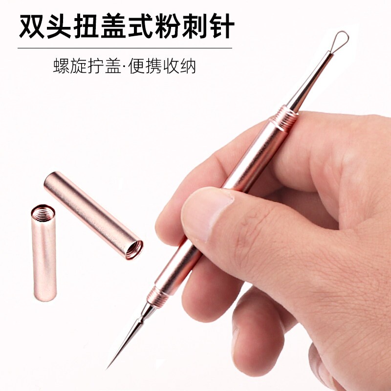 扭盖粉刺针收纳便携式美容院专用不锈钢清痘针闭口暗疮针挑痘痘针