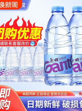 景田饮用纯净水560ml*12瓶整箱包邮会议小瓶装水非矿泉水