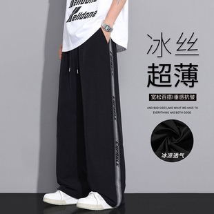 夏季薄款冰丝裤男款宽松阔腿裤子青少年男生运动休闲长裤速干夏日