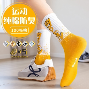 潮男生青少年篮球运动男袜 男士 袜子男款 中筒棉袜防臭吸汗春秋冬季