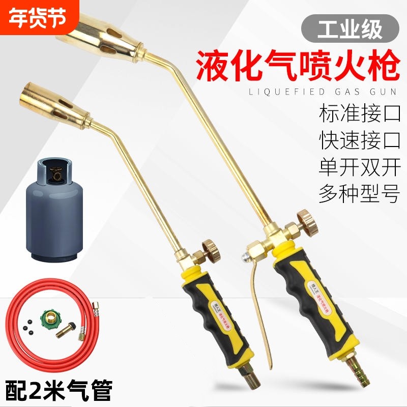 液化气喷火枪烧猪毛家用煤气喷枪焊枪便携式火焰枪点火防水工业级