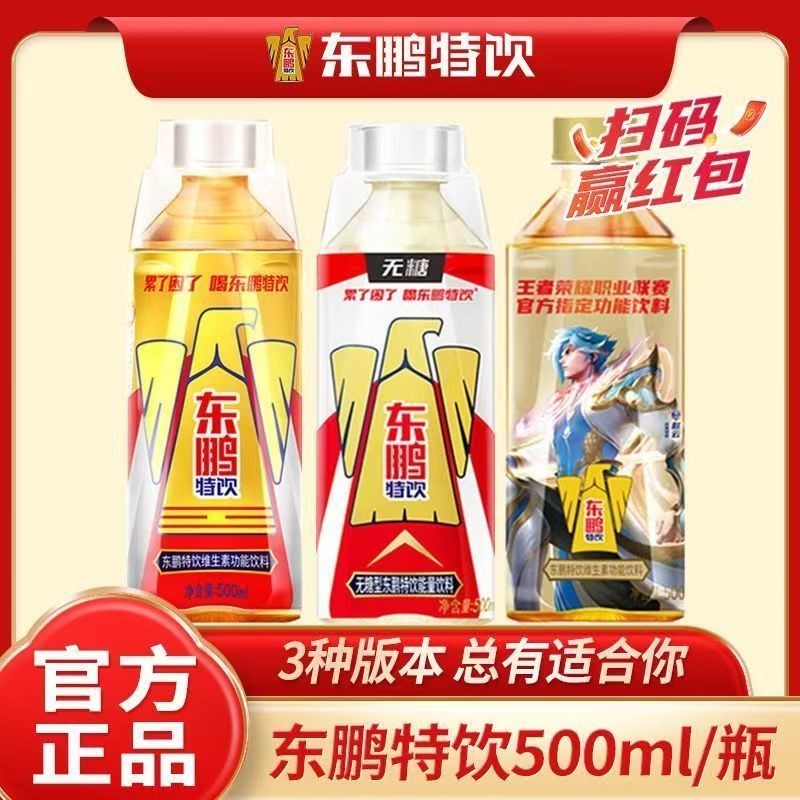 东鹏特饮500ml瓶装维生素功能饮料提神能量开车抗疲劳冰镇电解质