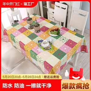 茶几桌布防水田园pvc餐桌垫防烫防油免洗圆桌长方形台布朔料 欧式