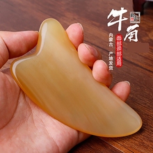 牛角板刮痧天然按摩全身通用面部美容神器脸部女刮脸套装拨筋棒
