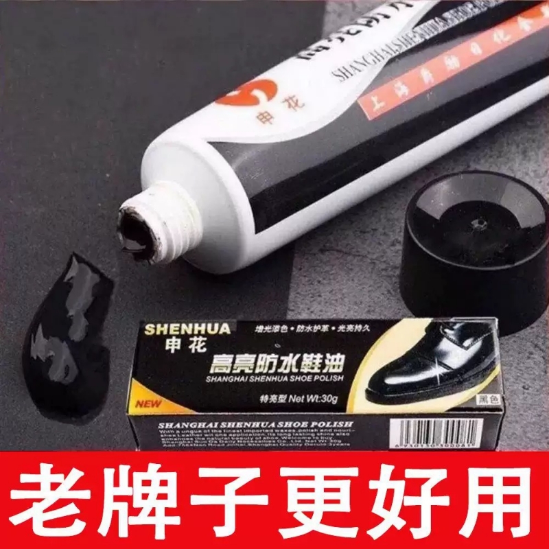 正品申花鞋油厂家皮鞋防水