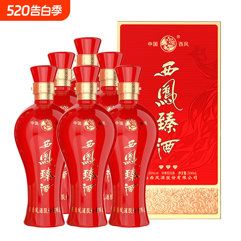 西凤酒臻酒50度浓香型纯粮白酒礼盒装500ml*6瓶整箱婚宴喜酒
