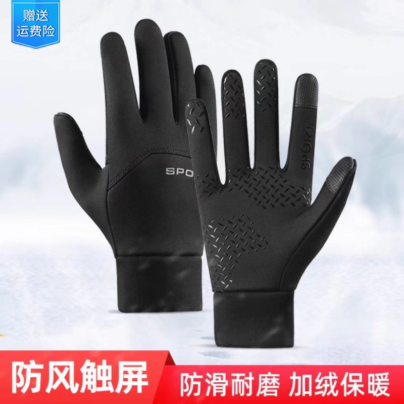 手套男士冬季骑行保暖户外骑车防风防寒加绒男薄款专业自行车防滑