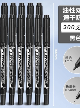 双头记号笔油性黑色速干儿童绘画学生用大头笔美术画笔标记笔防水