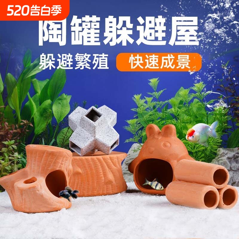 鱼缸造景摆件乌龟躲避屋装饰寄居蟹虾孔雀鱼迷你鹦鹉鱼繁殖罐陶罐