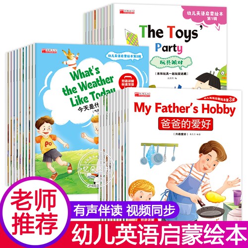 多维阅读英语绘本三四年