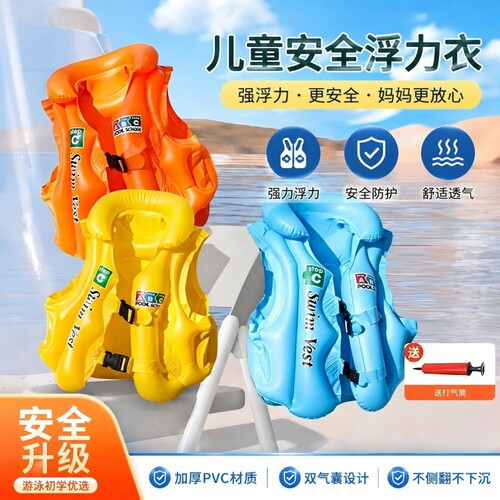 儿童救生衣浮力背心游泳圈充气小孩浮圈泳衣马甲泳圈游泳装备气囊