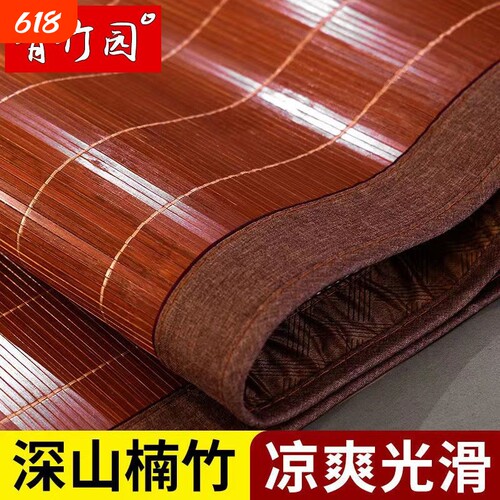 凉席1.8米竹席家用1.5m1.2m双面可折叠宿舍单人床0.9裸睡碳化竹藤