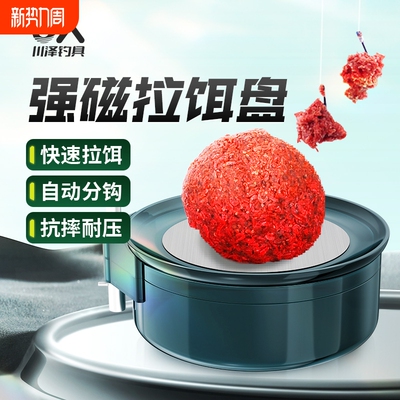 钓鱼钓椅地插通用竞技散炮饵料盆