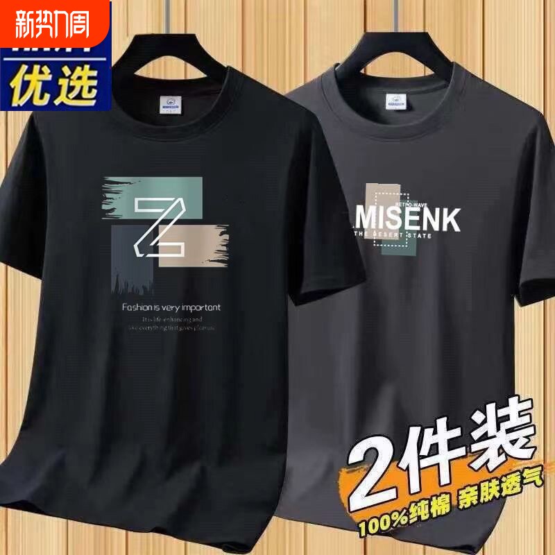 品牌纯棉短袖T恤男士2026新款宽松休闲时尚圆领透气上衣白色黑色