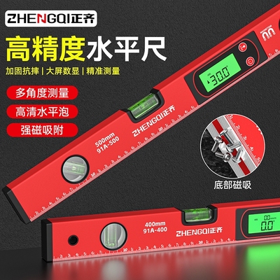 数显水平尺高精度电子水平仪平水尺靠尺强磁水平尺电子显示