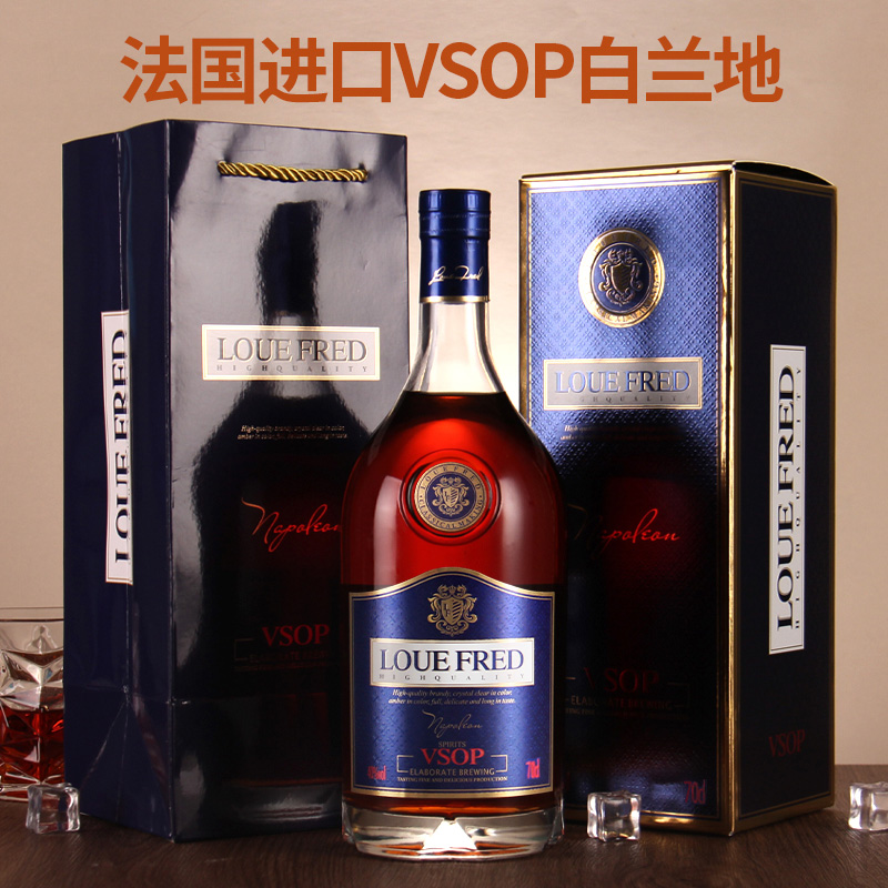 路易弗雷德拿破仑VSOP白兰地700ml法国洋酒礼盒装高度数40度送礼