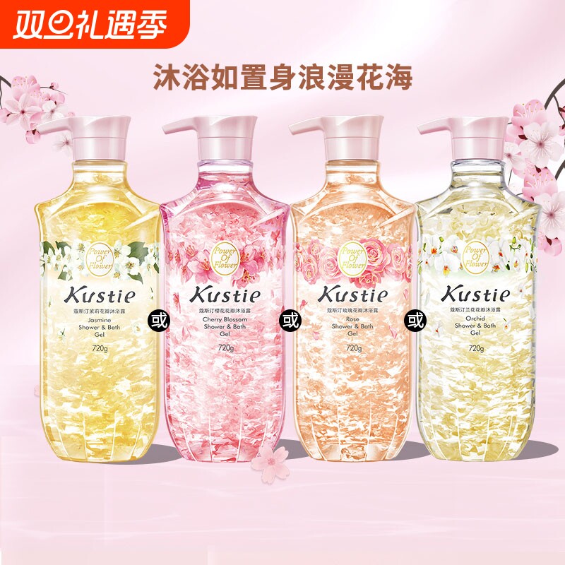 蔻斯汀樱花玫瑰花瓣沐浴露氨基酸沐浴乳持久留香滋润保湿720g正品