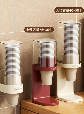 一次性杯子取杯器免打孔家用收纳盒壁挂纸杯架吸盘桌面台面饮水机