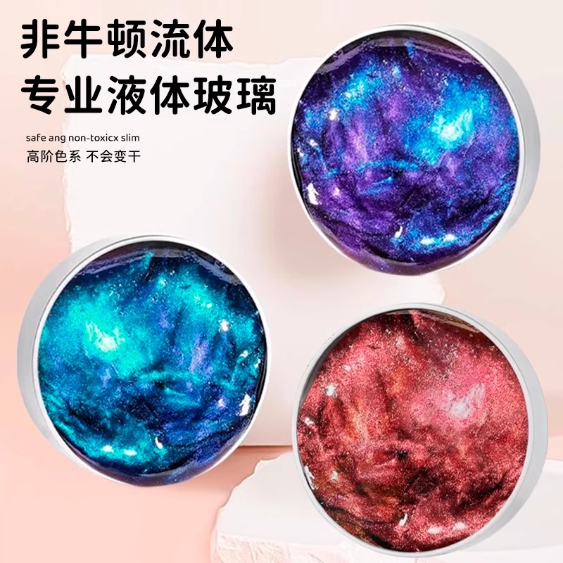 液态玻璃流体儿童炫彩非牛顿变色安全无毒减压玩具弹跳泥解压捏捏乐无毒变色龙水晶泥环保开学不粘手