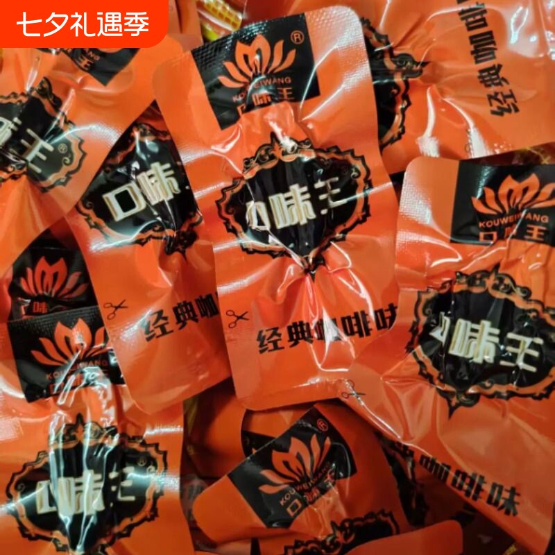 口味王50粒散籽槟榔正品30元金凤黛绿独立包装真空包装批发咖啡