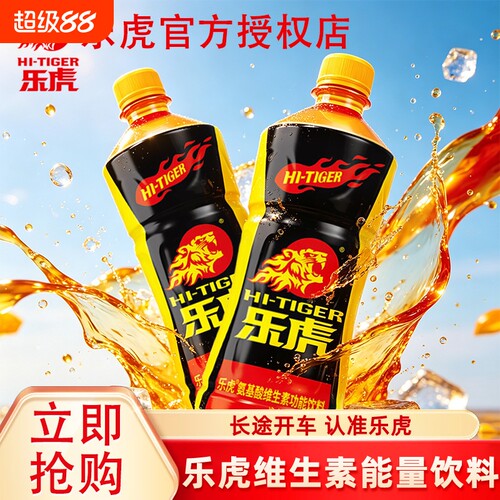 乐虎维生素饮料500ml瓶装