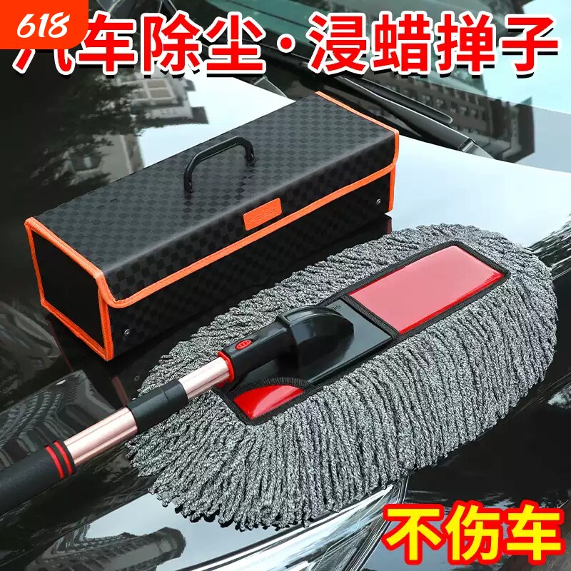 汽车除尘掸子2026新款洗车擦车神器蜡刷拖把清洁工具不伤车漆