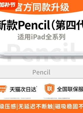 适用苹果apple pencil电容笔applepencil二代ipad11手写笔第10代air6pencil触控ipadpro平板ipadPencil触屏2