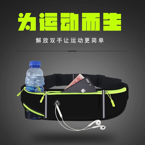 运动隐形贴身腰包男女士跑步