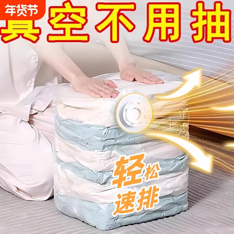 真空压缩收纳袋袋装棉被子衣物学生行李免抽气搬家打包袋宿舍家用,收纳整理,衣物压缩袋,淘宝优惠券,粉丝福利购,淘宝优惠卷
