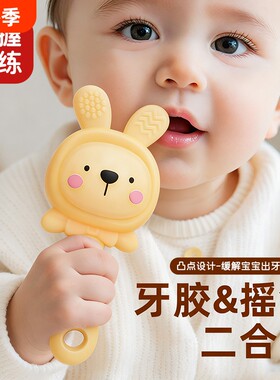 手摇铃牙胶婴儿玩具抓握训练可啃咬3-6月幼儿摇铃咬胶硅胶磨牙