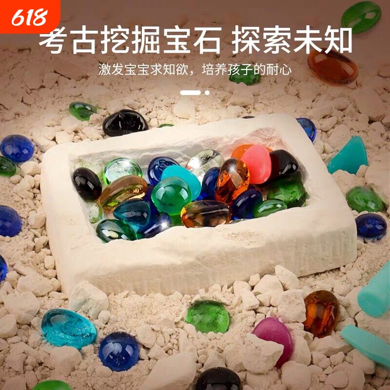 儿童手工考古宝石diy夜光化石矿石挖掘玩具男女孩寻宝藏钻石盲盒