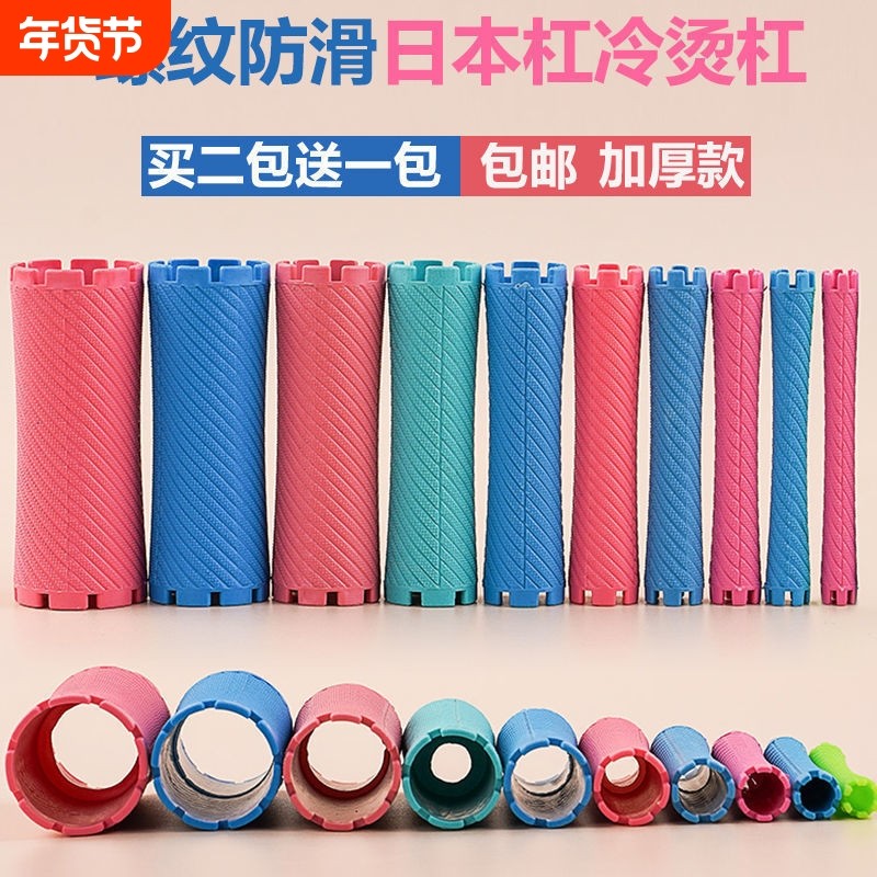 烫发杠子加厚标准杠冷烫杠子理发店专用卷发日本工具家用短发大卷,个人护理/保健/按摩器材,其它美发工具,淘宝优惠券,粉丝福利购,淘宝优惠卷